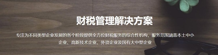 辰信会计-深圳东莞12年会计事务所 辰信会计-深圳东莞12年会计事务所