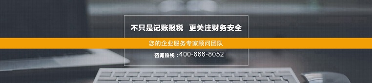 东莞深圳12年会计事务所-辰信会计公司 东莞深圳12年会计事务所-辰信会计公司