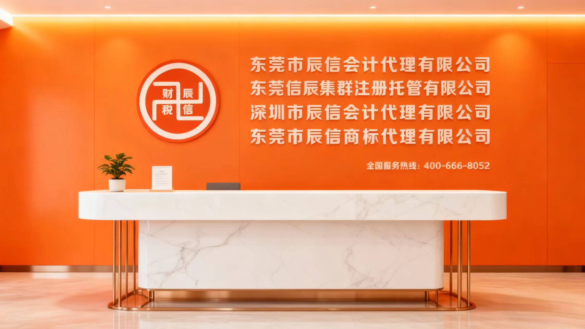 ���Ż�ƹ�˾ע��