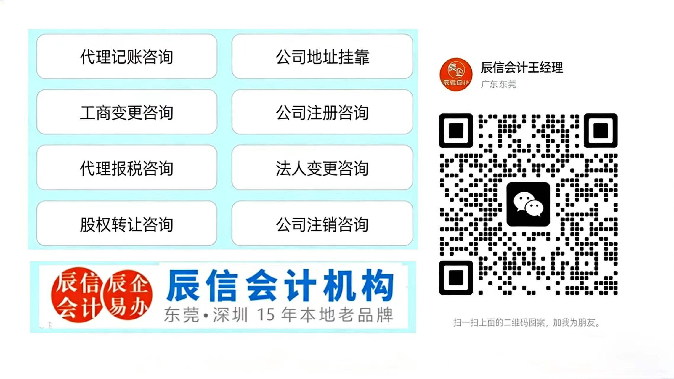 东莞万江工商注册 东莞万江工商注册