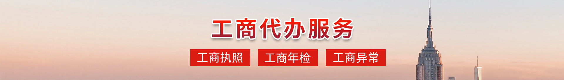 东莞工商注册 东莞工商注册