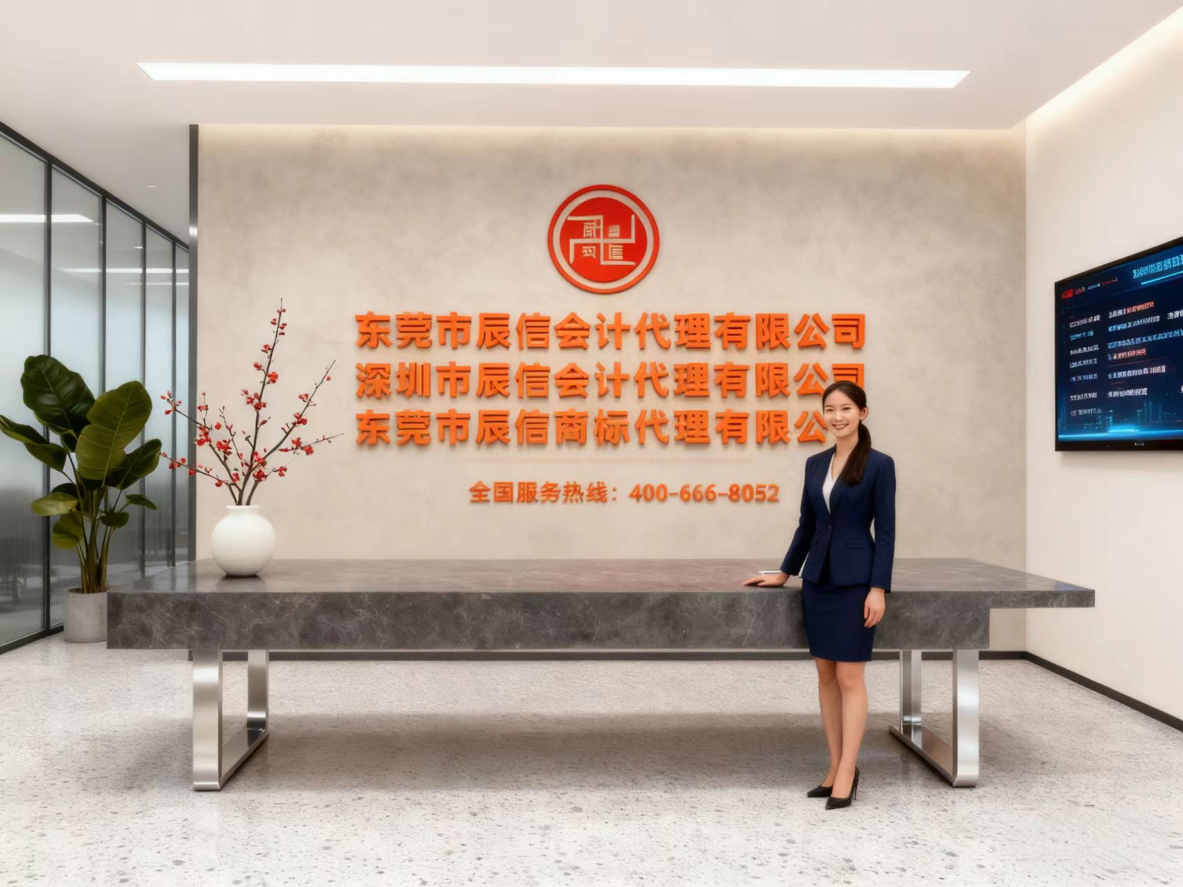 辰信会计前台 辰信会计前台